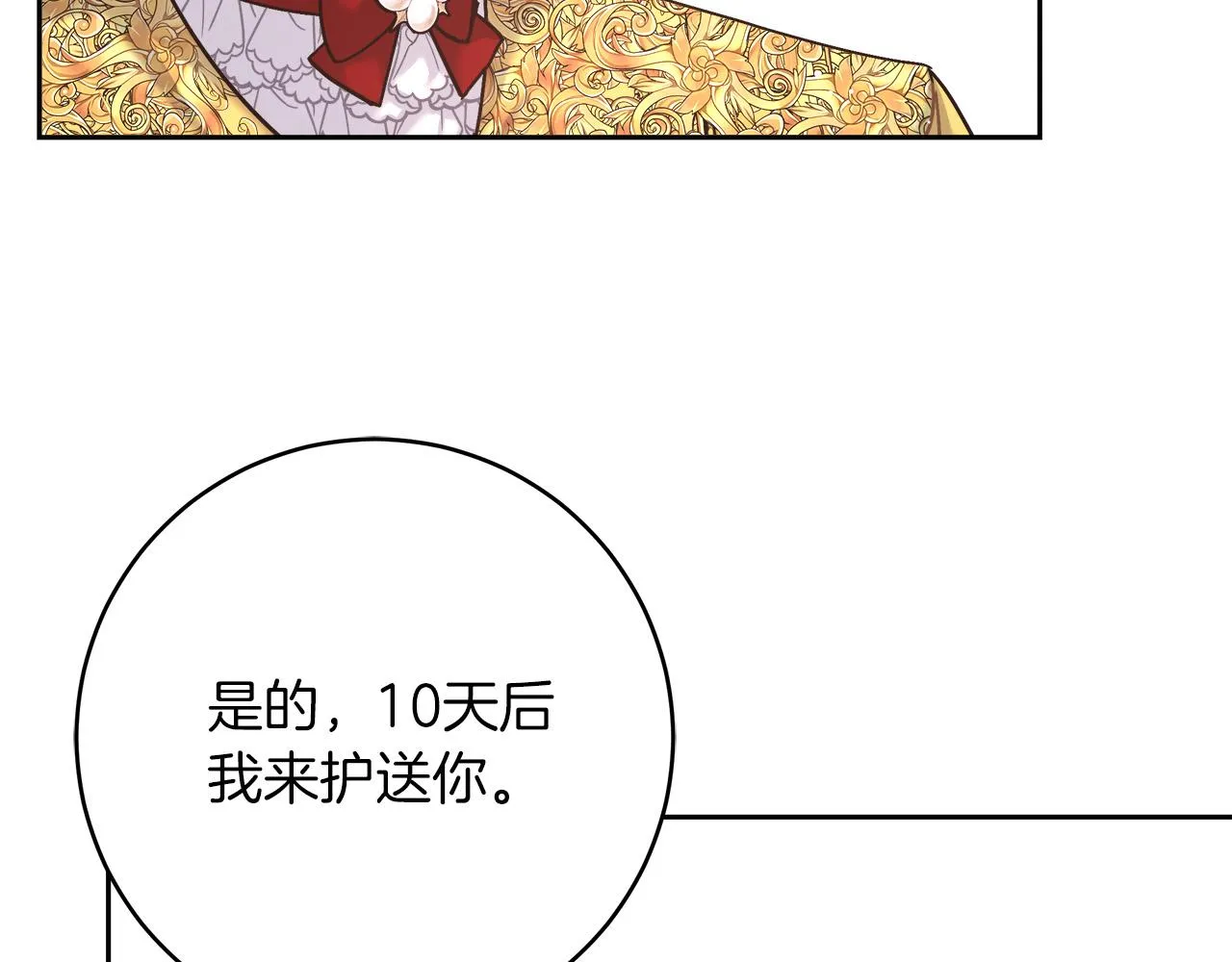 第6话 保护下属 第185页