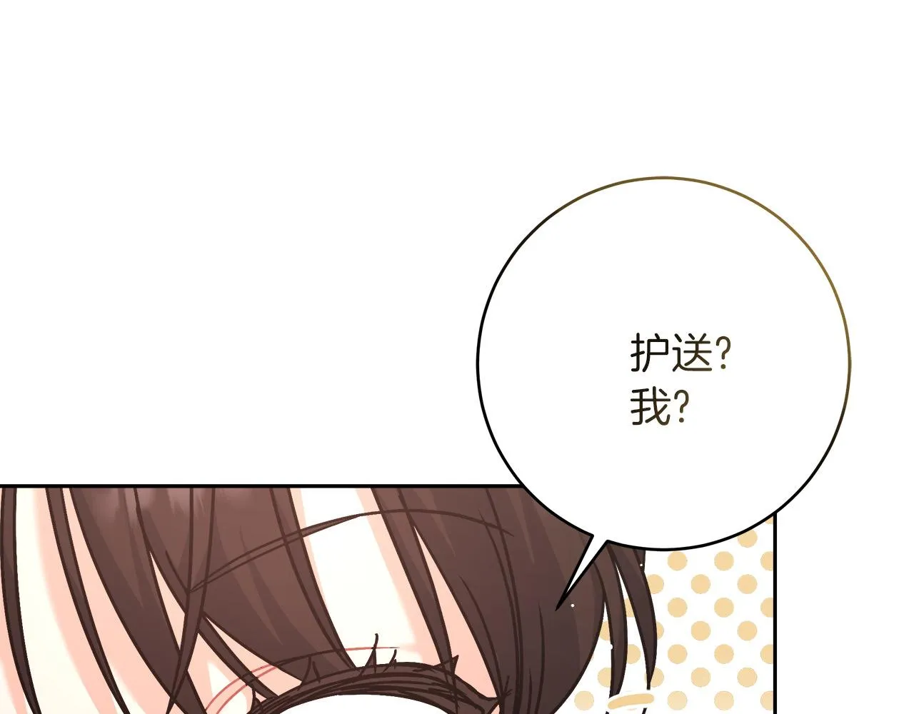第6话 保护下属 第188页