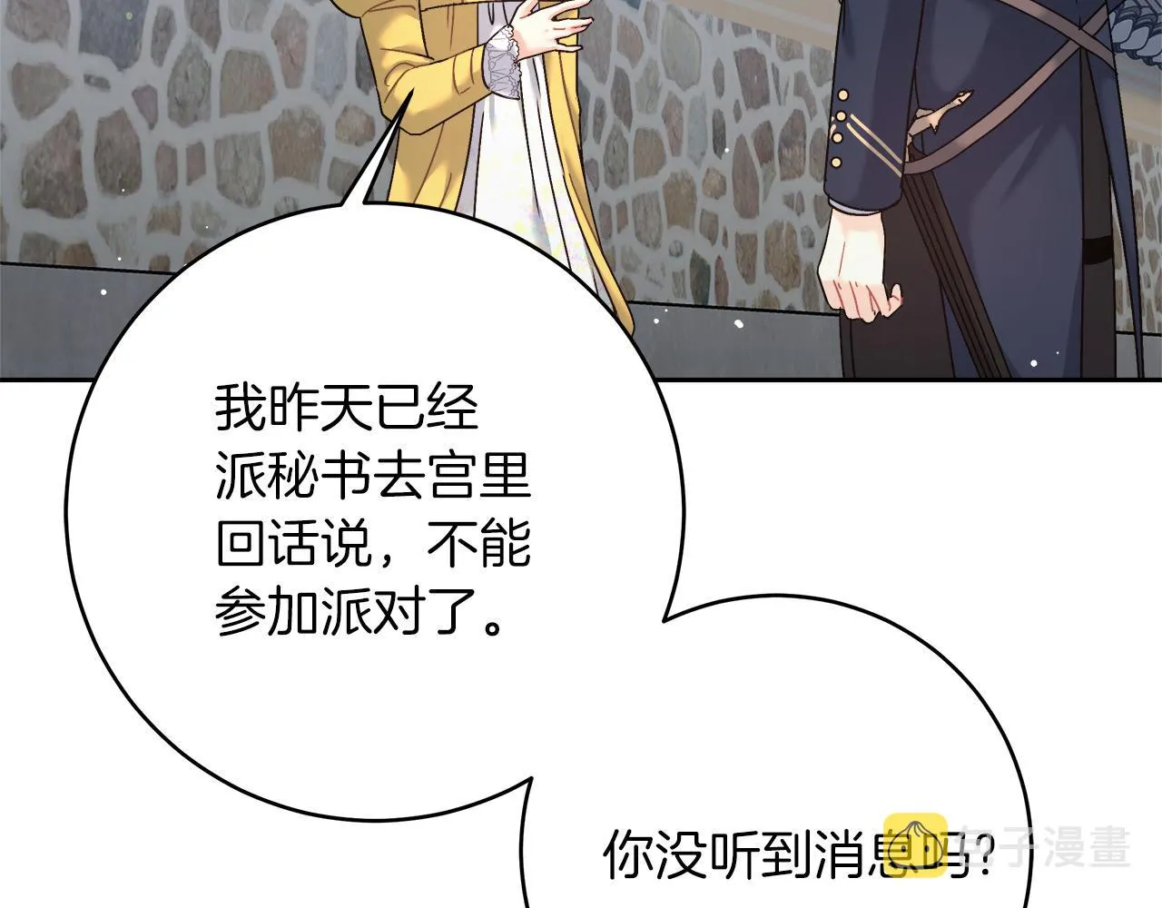 第6话 保护下属 第192页
