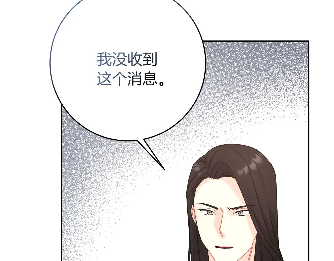 第6话 保护下属 第195页