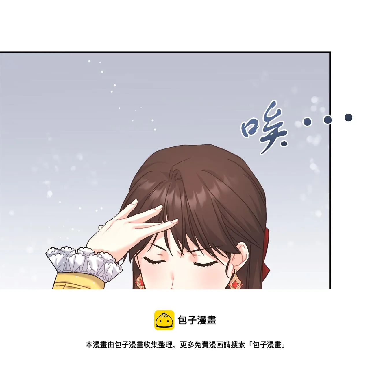 第6话 保护下属 第197页