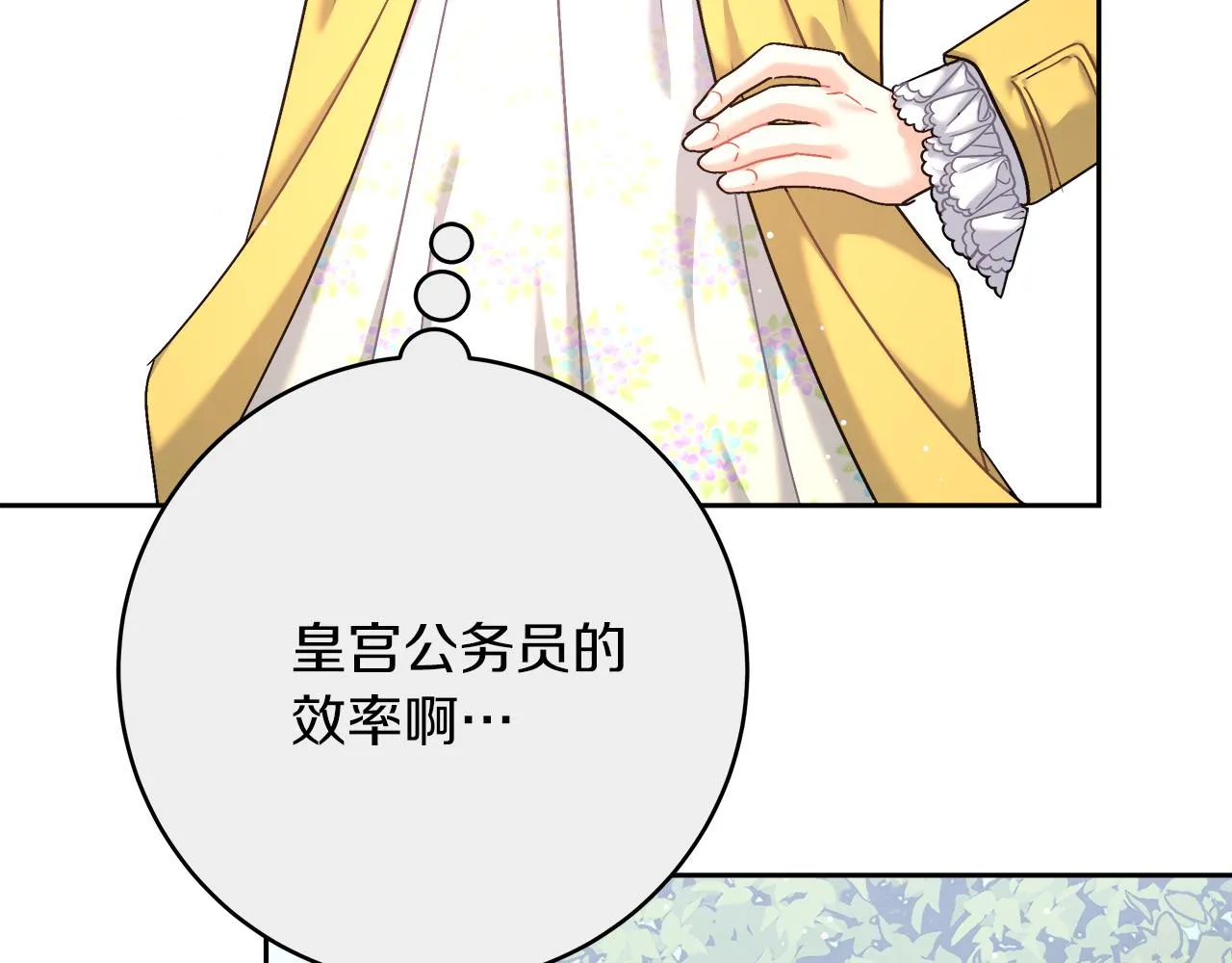 第6话 保护下属 第199页