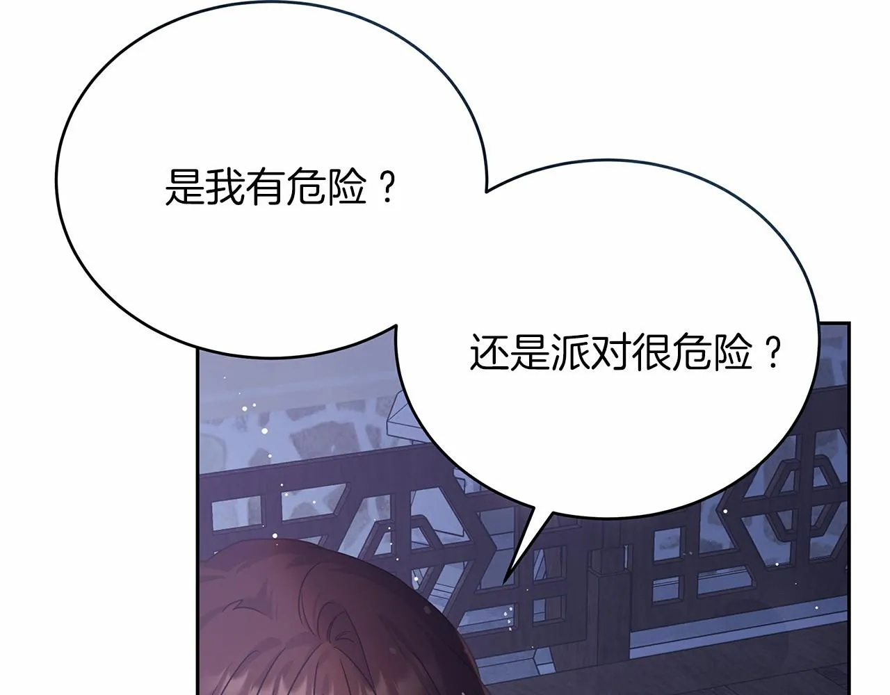 第5话 腹黑攻的结局 第15页