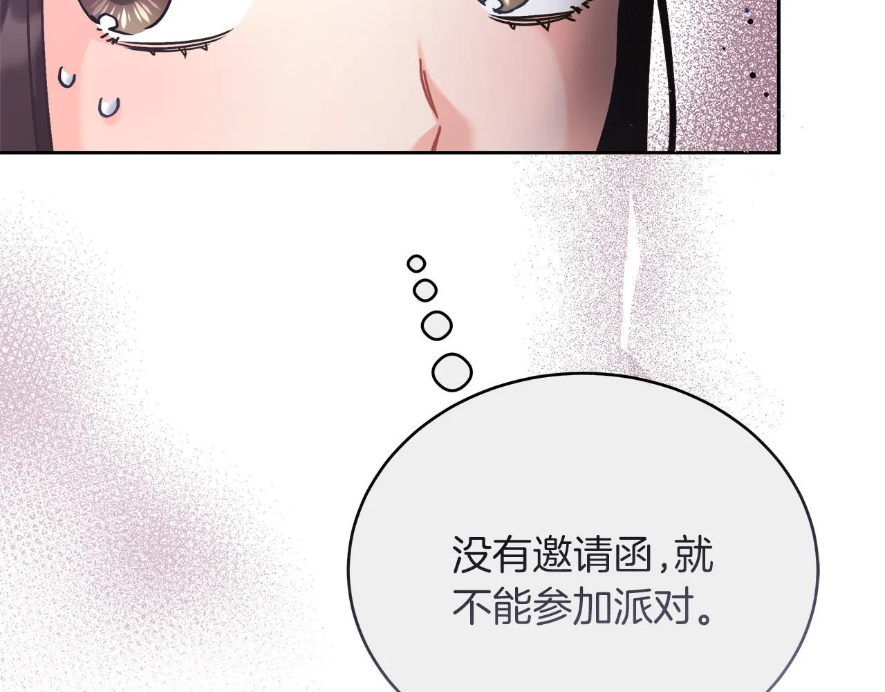 第5话 腹黑攻的结局 第26页