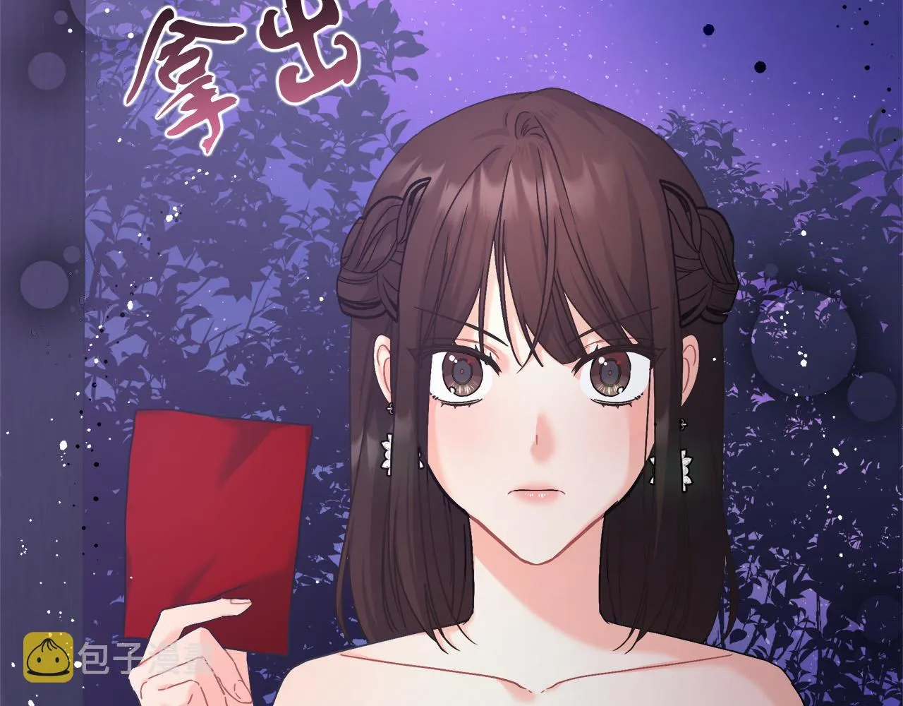 第5话 腹黑攻的结局 第29页