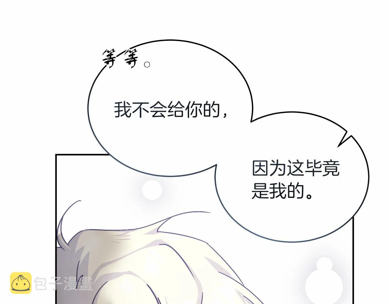 第5话 腹黑攻的结局 第34页