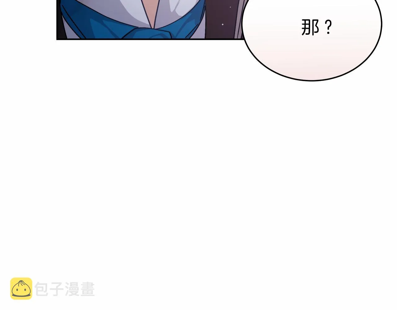 第5话 腹黑攻的结局 第36页