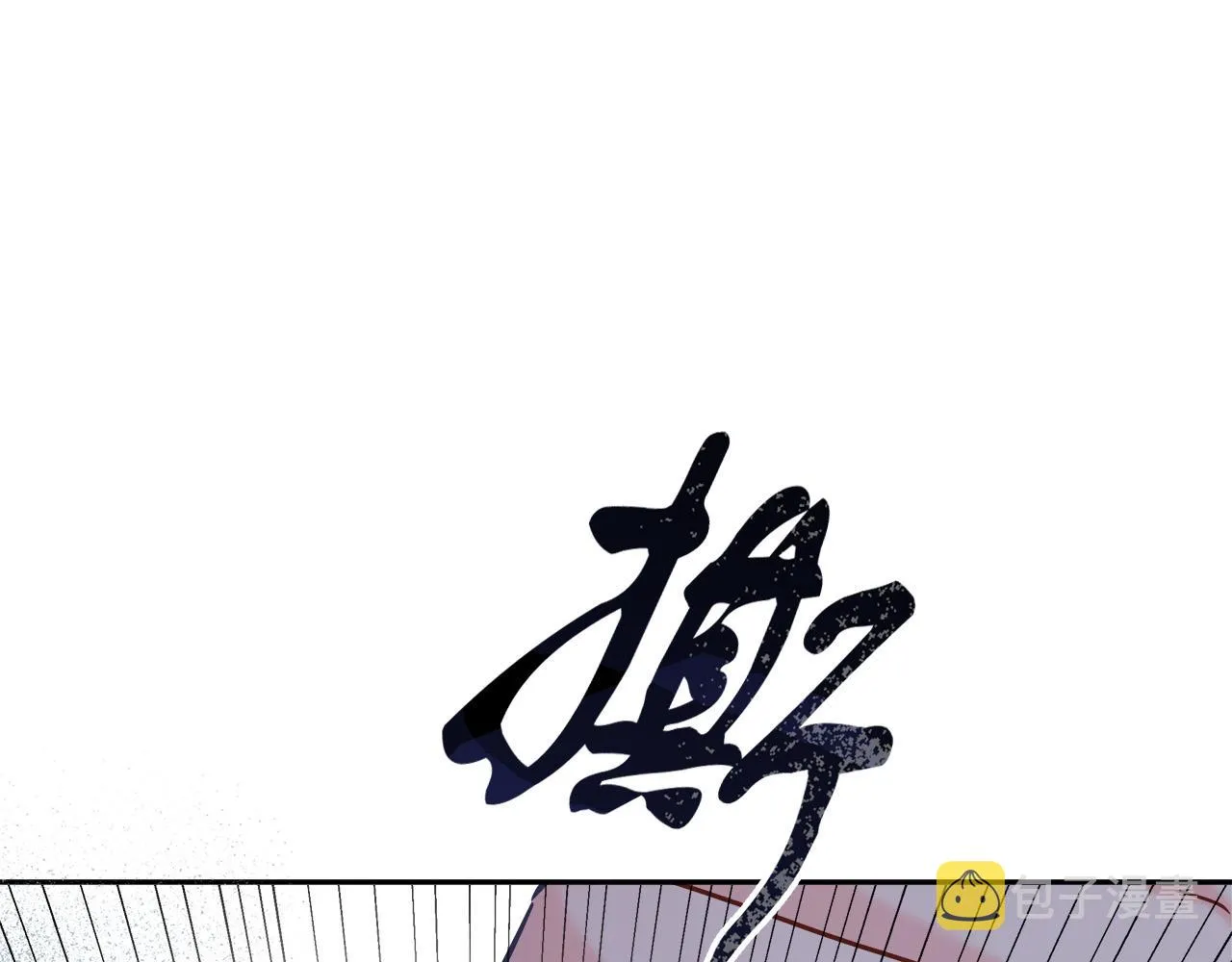 第5话 腹黑攻的结局 第46页