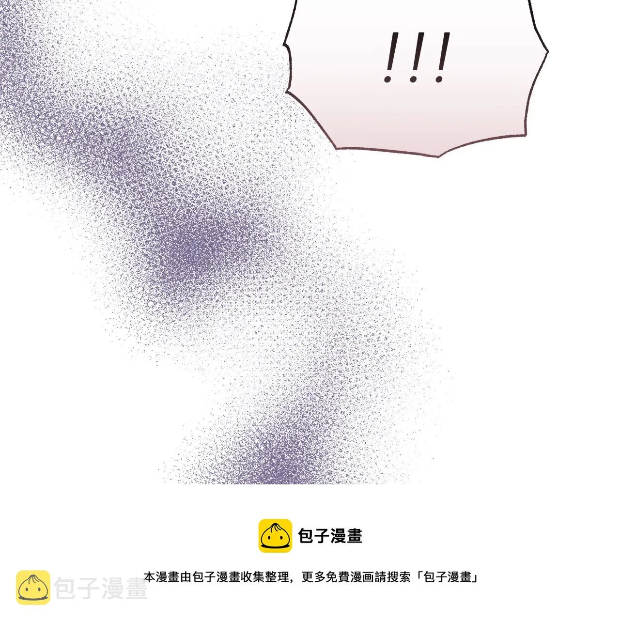 第5话 腹黑攻的结局 第50页