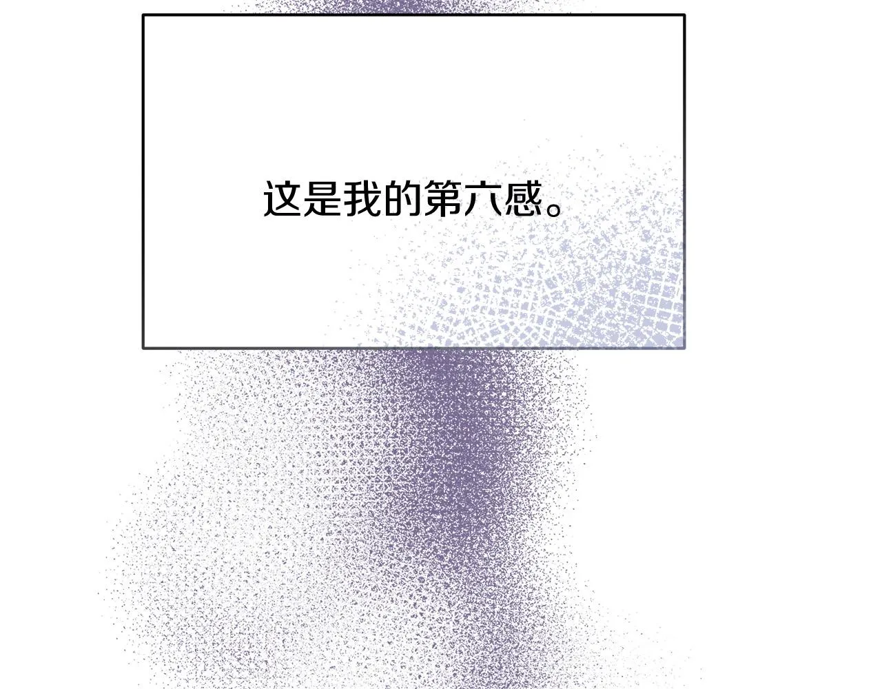 第5话 腹黑攻的结局 第51页