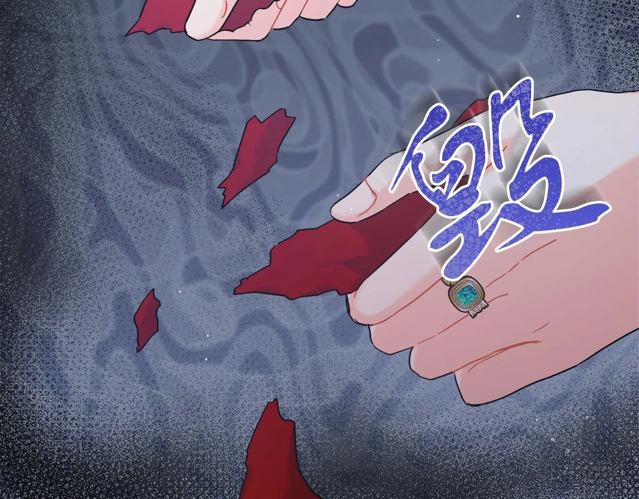 第5话 腹黑攻的结局 第53页