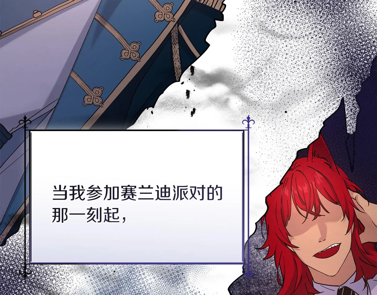 第5话 腹黑攻的结局 第56页