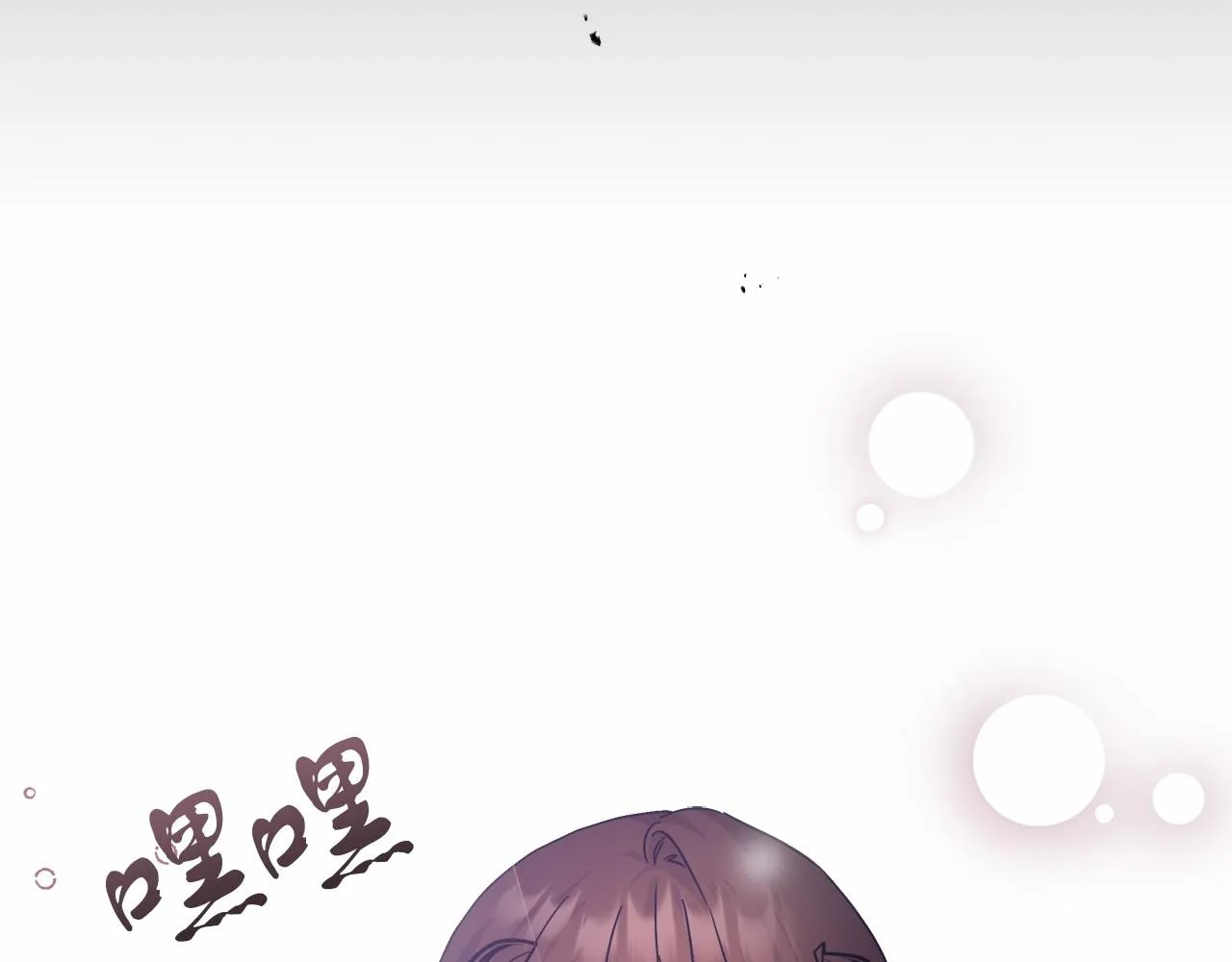 第5话 腹黑攻的结局 第64页