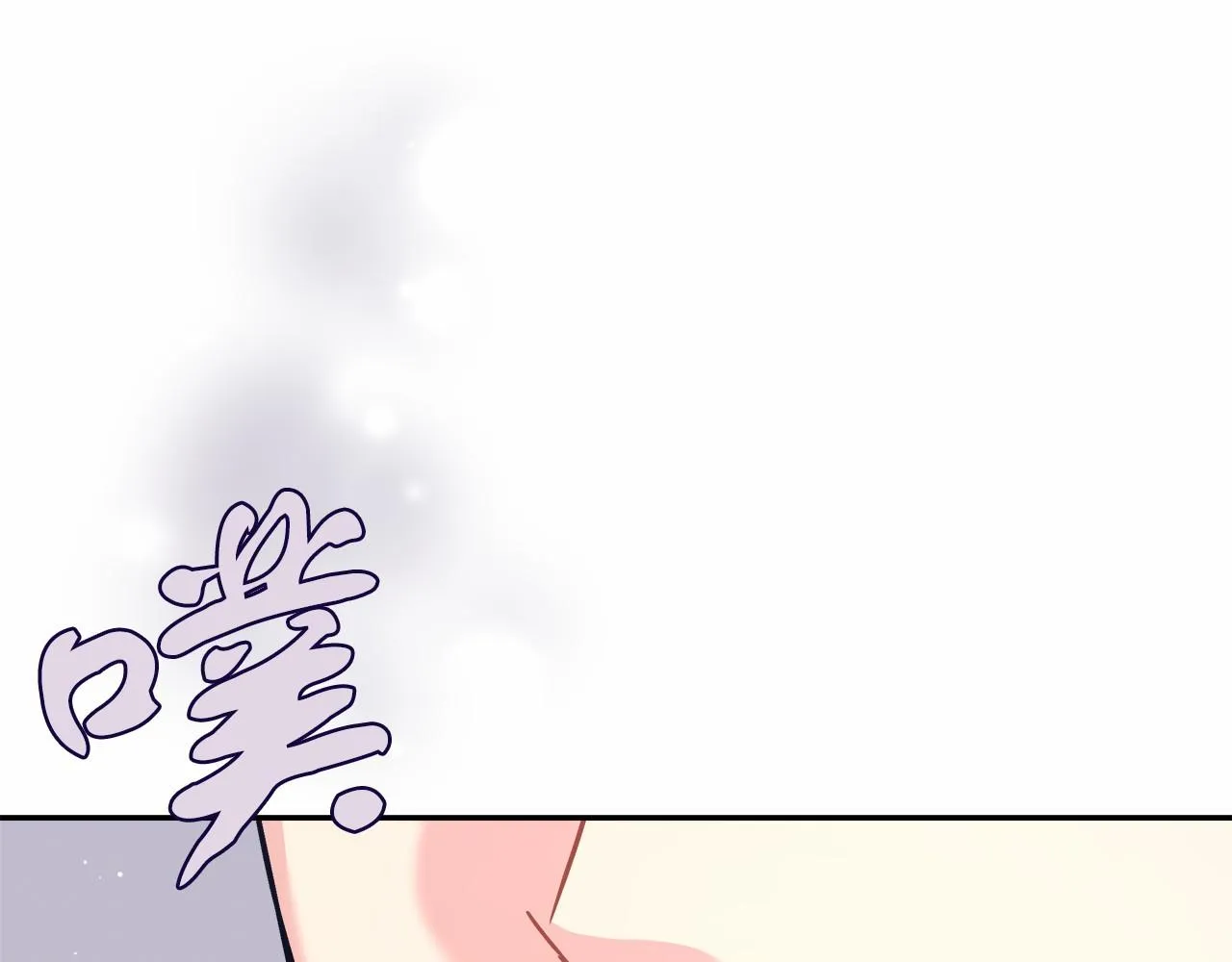 第5话 腹黑攻的结局 第68页