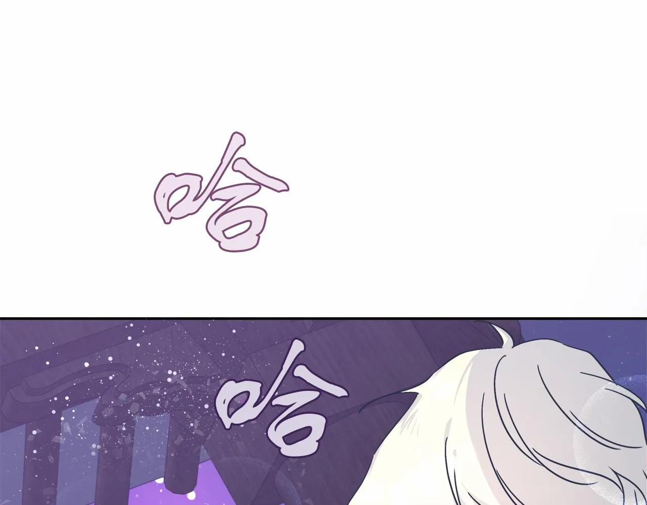 第5话 腹黑攻的结局 第74页