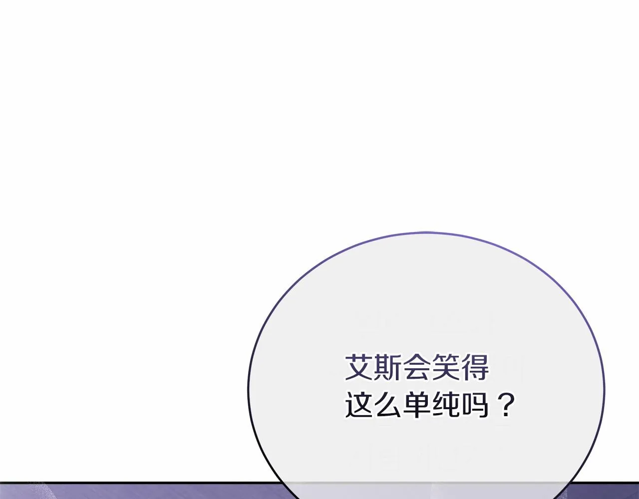 第5话 腹黑攻的结局 第78页