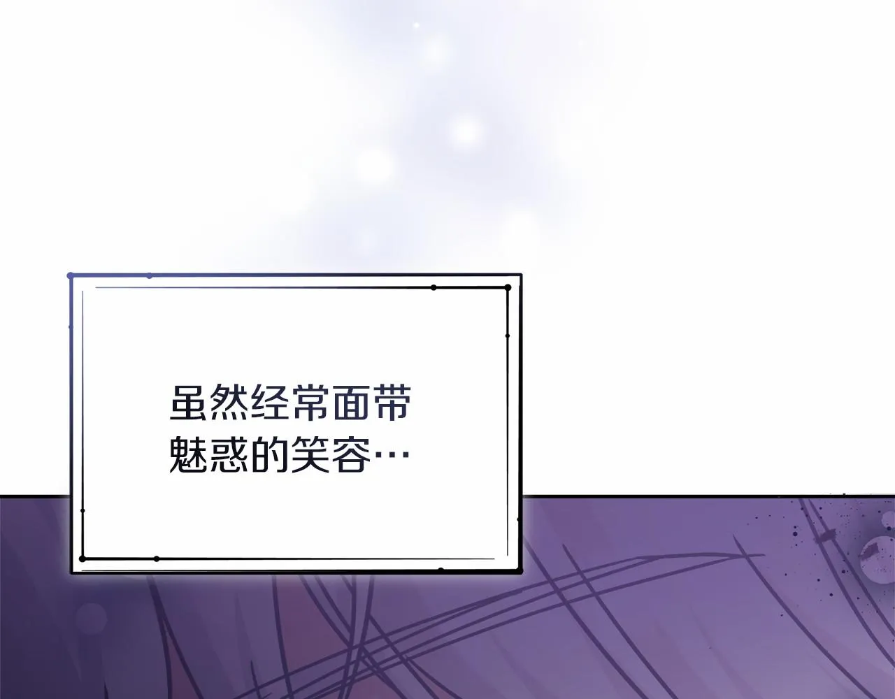 第5话 腹黑攻的结局 第82页