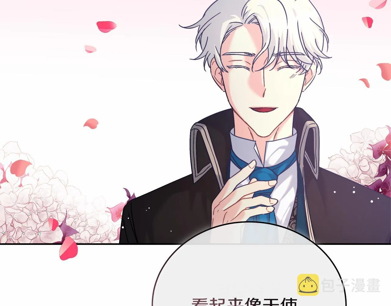 第5话 腹黑攻的结局 第85页