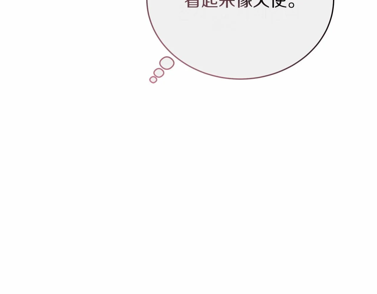 第5话 腹黑攻的结局 第86页