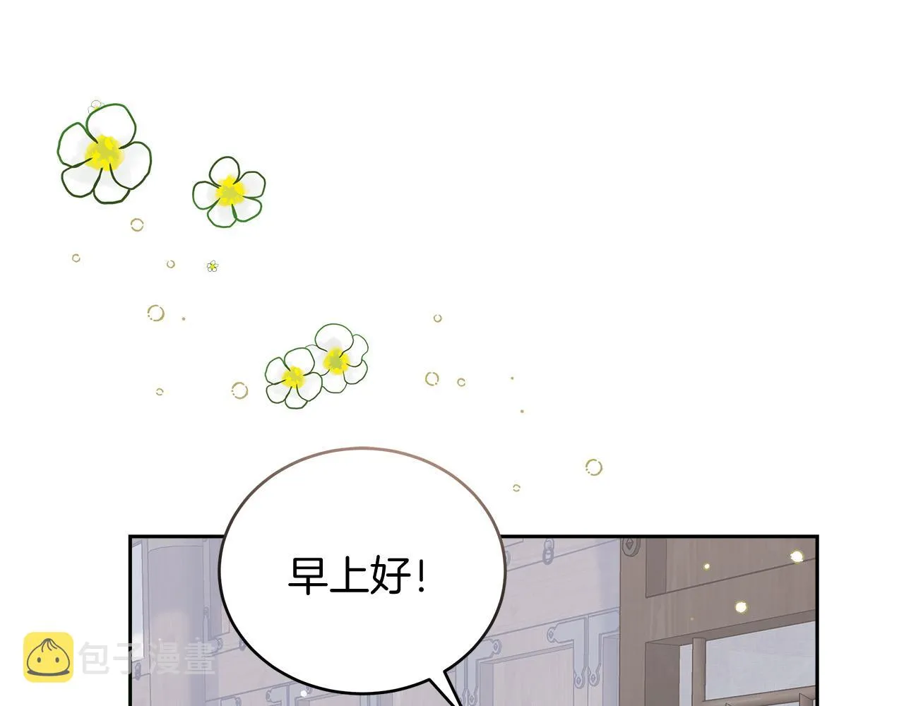 第5话 腹黑攻的结局 第97页