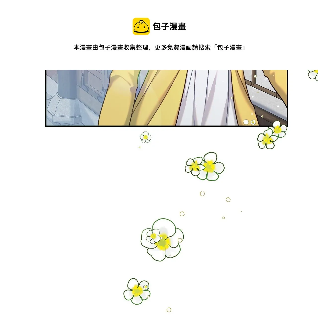 第5话 腹黑攻的结局 第99页