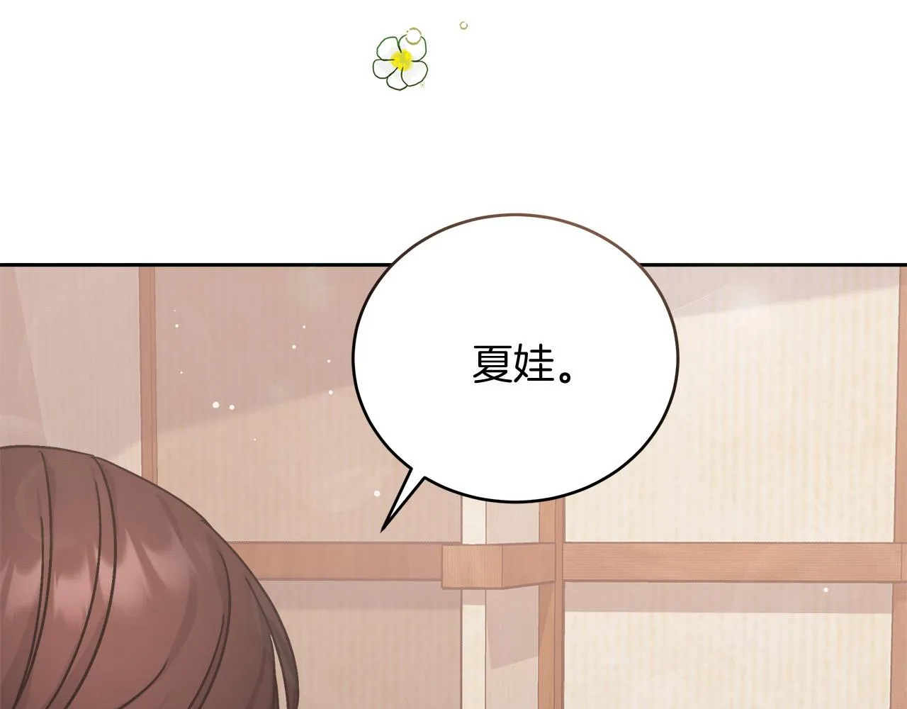 第5话 腹黑攻的结局 第100页