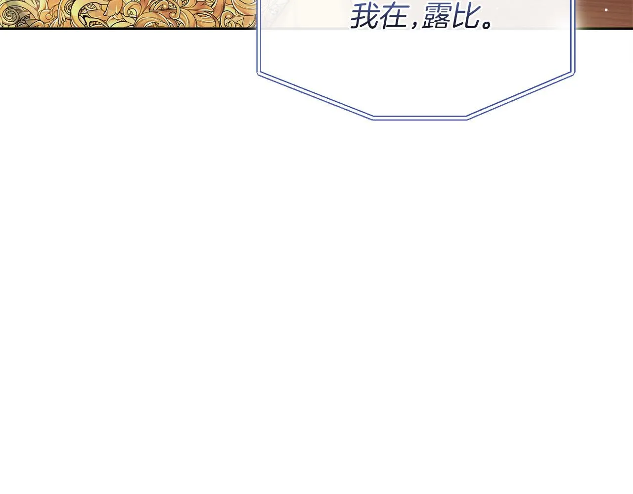 第5话 腹黑攻的结局 第102页