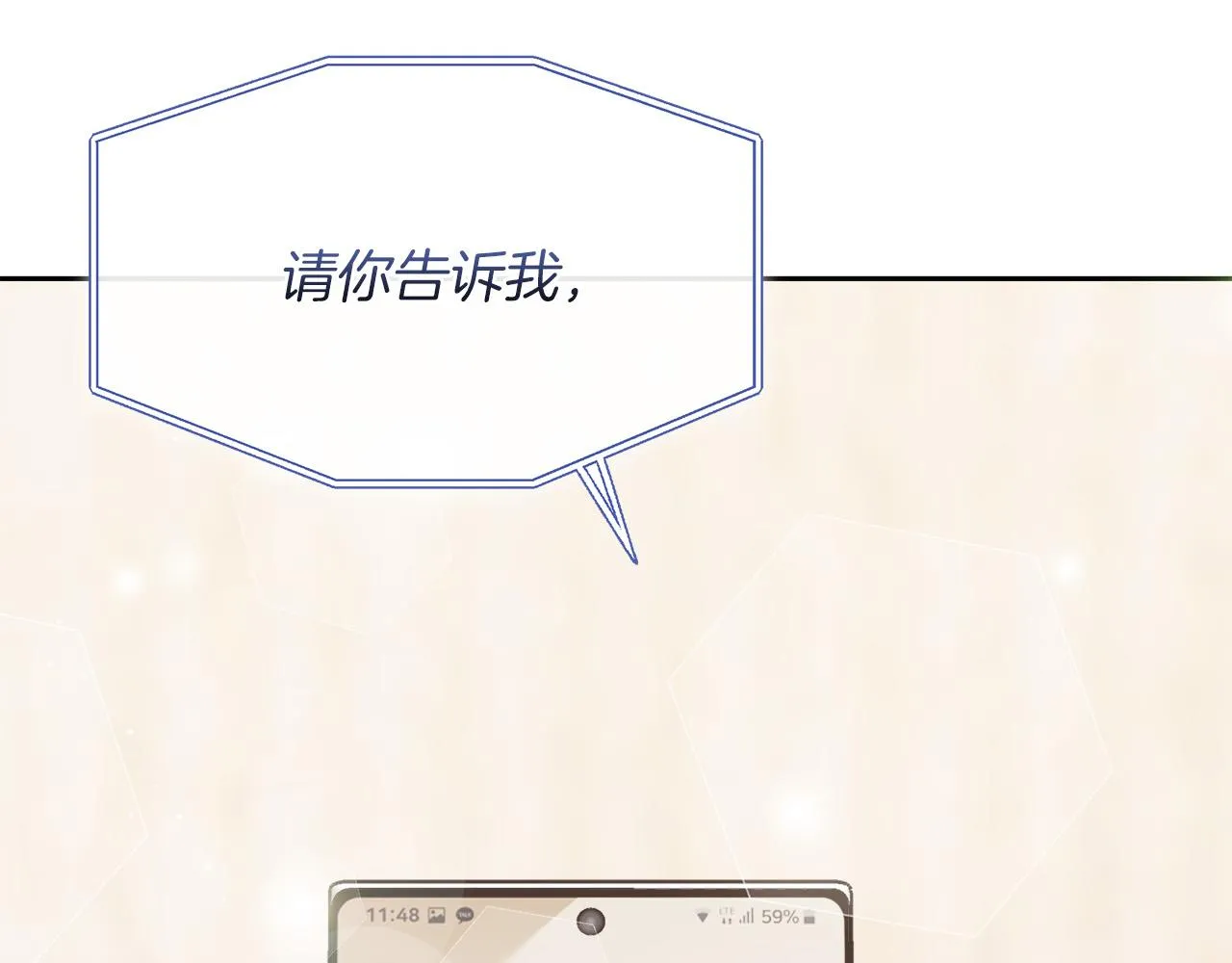 第5话 腹黑攻的结局 第103页