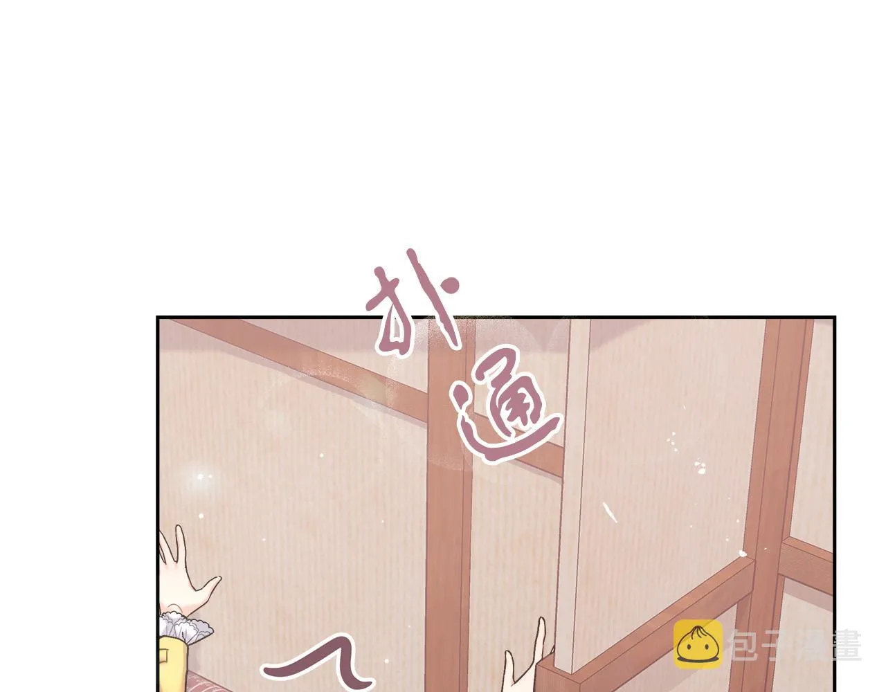 第5话 腹黑攻的结局 第110页