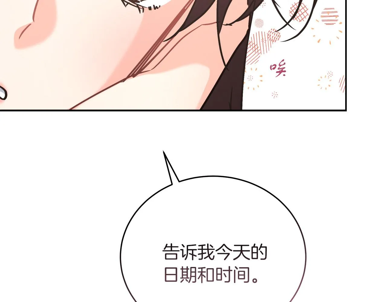 第5话 腹黑攻的结局 第120页