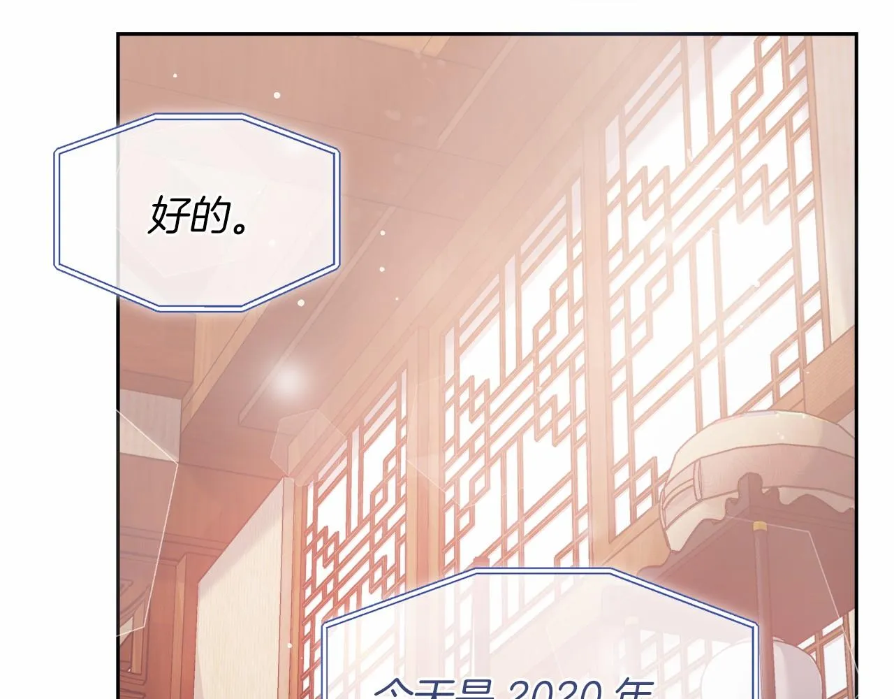 第5话 腹黑攻的结局 第122页