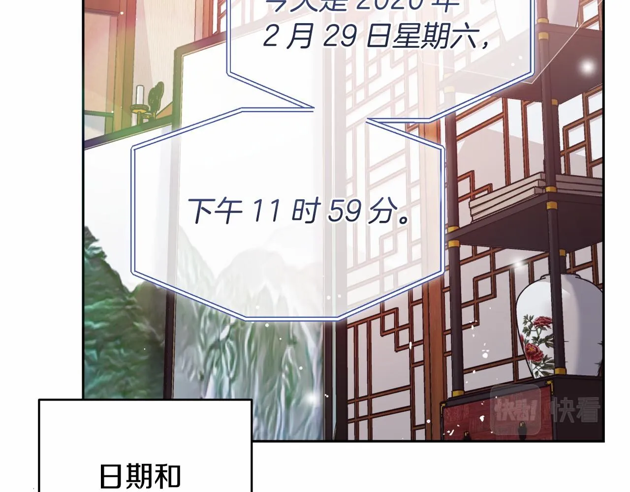 第5话 腹黑攻的结局 第123页