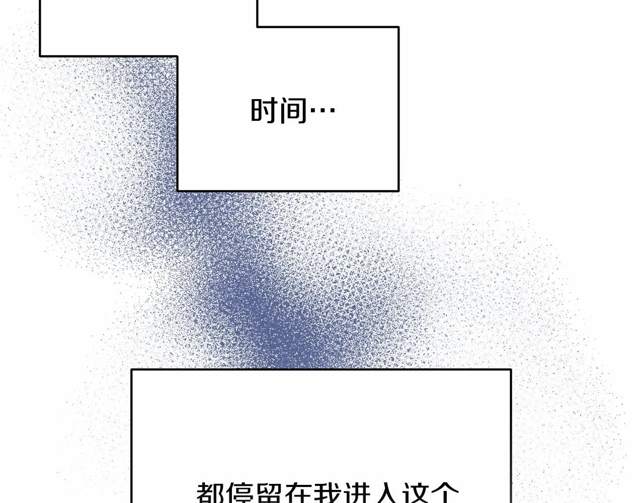 第5话 腹黑攻的结局 第124页