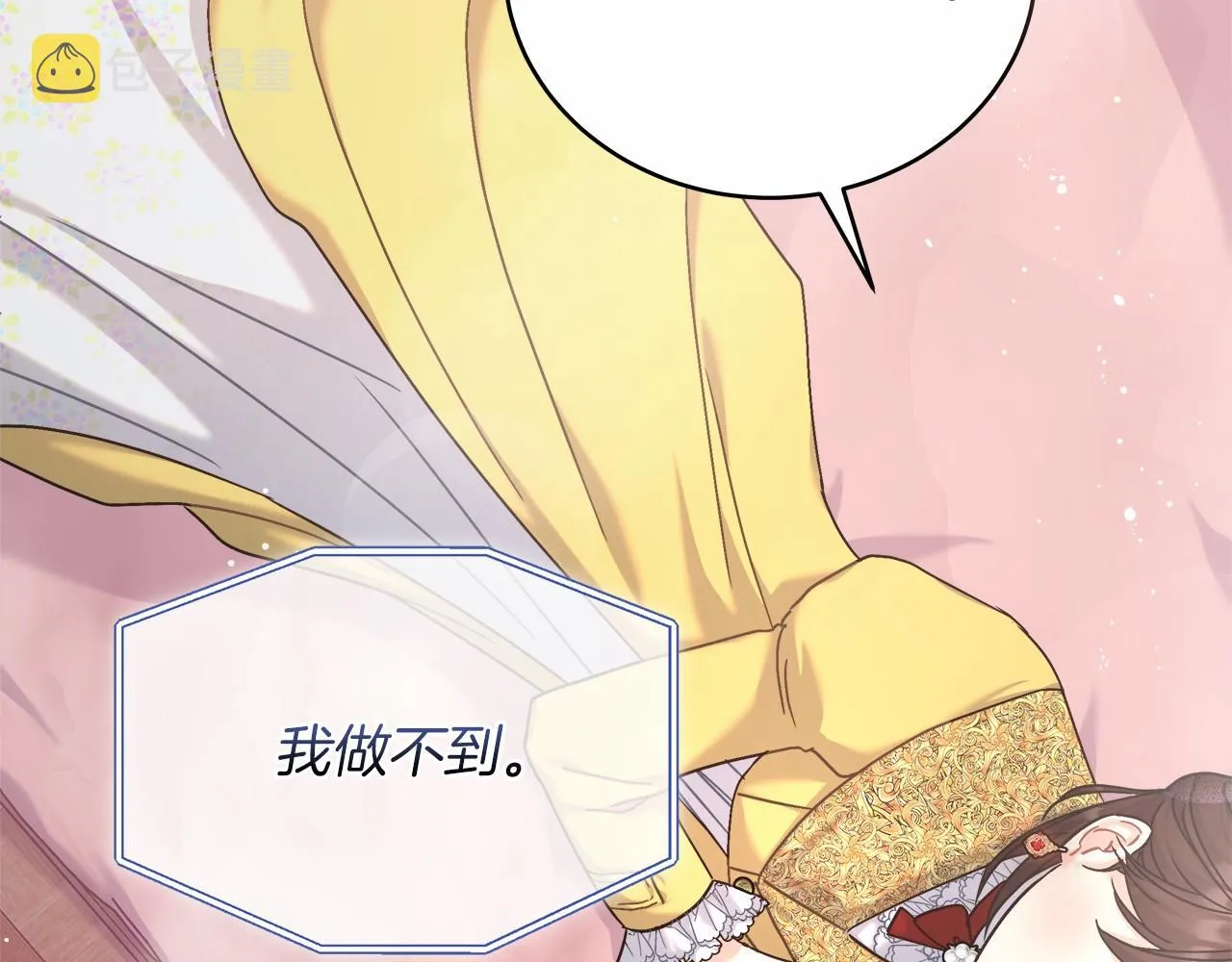 第5话 腹黑攻的结局 第126页