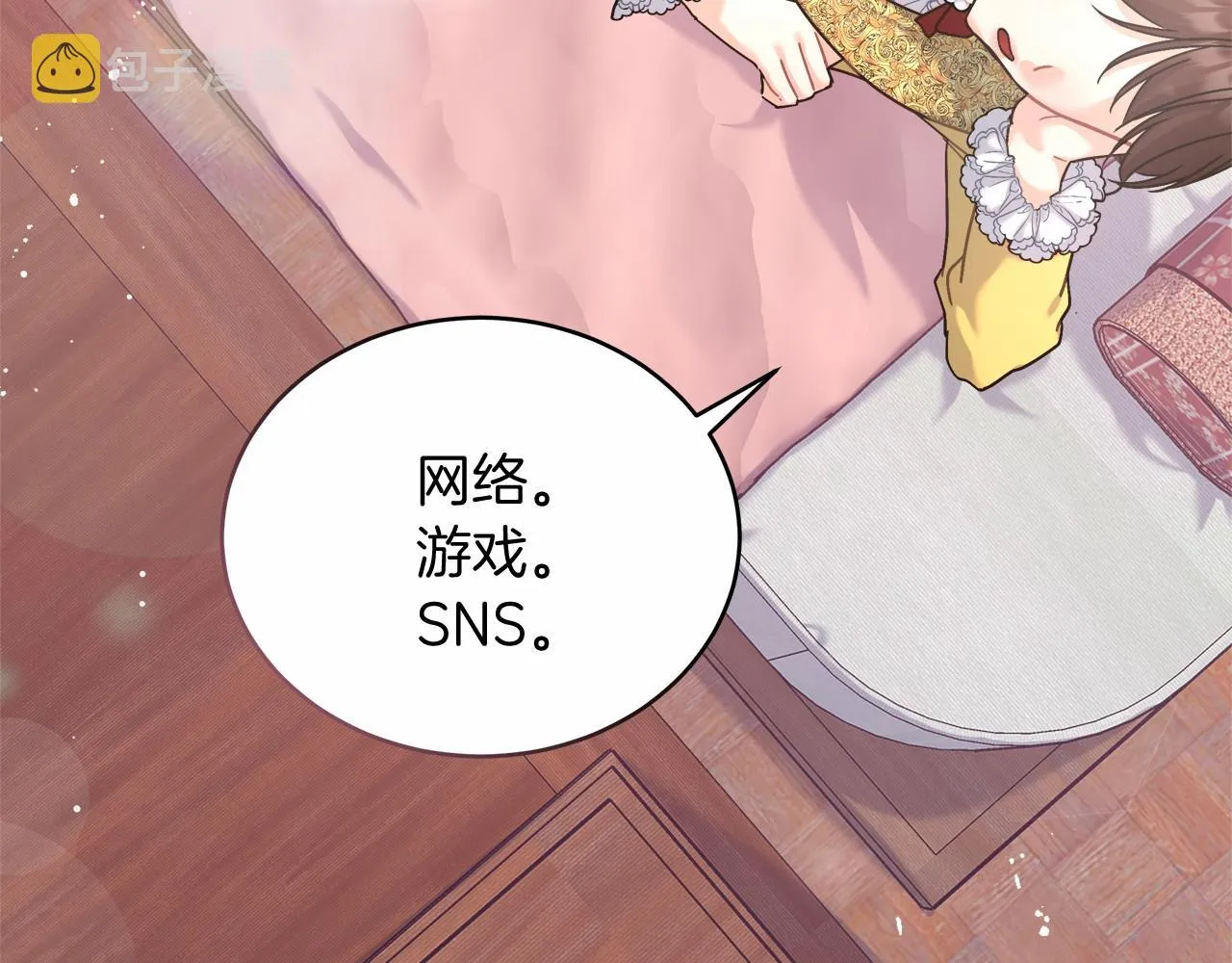 第5话 腹黑攻的结局 第127页