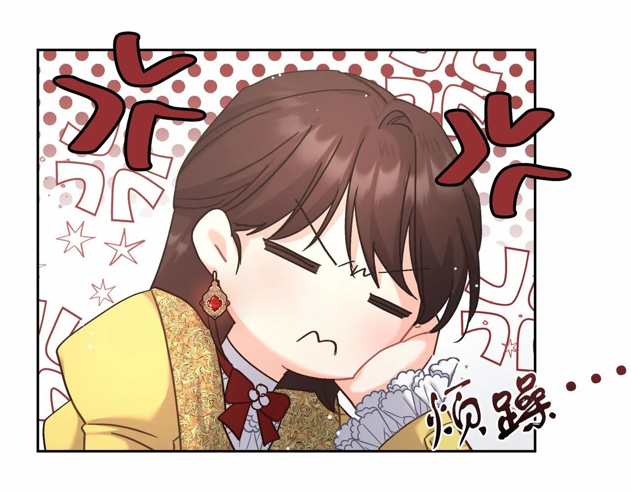 第5话 腹黑攻的结局 第129页