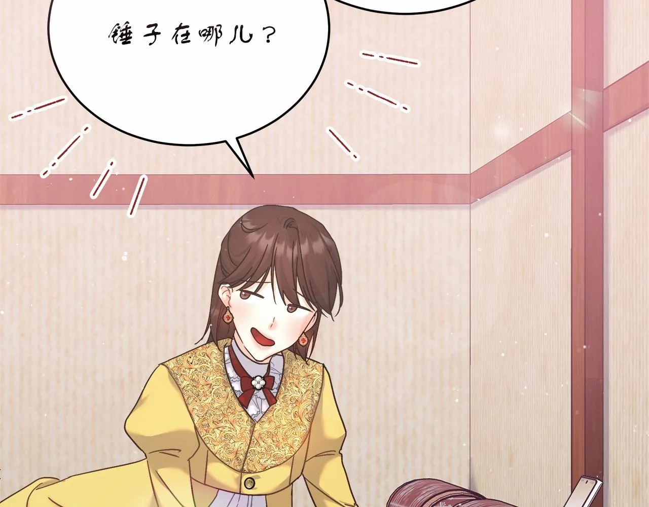 第5话 腹黑攻的结局 第131页