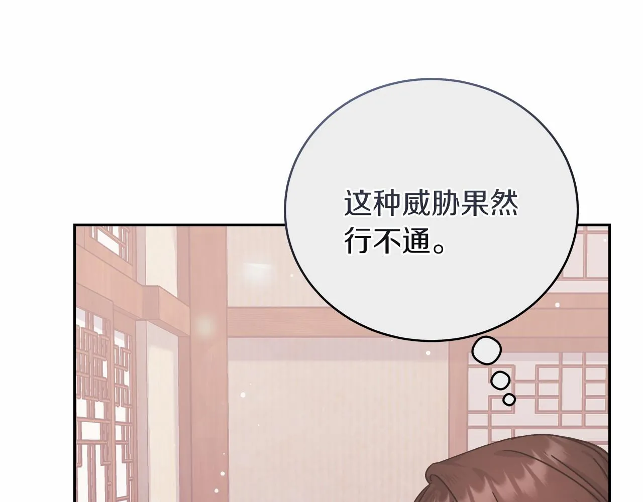第5话 腹黑攻的结局 第133页