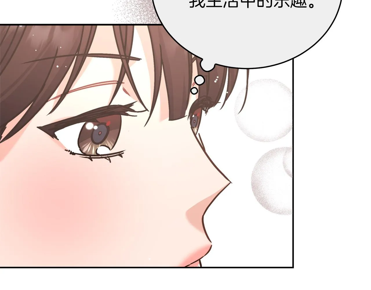 第5话 腹黑攻的结局 第137页