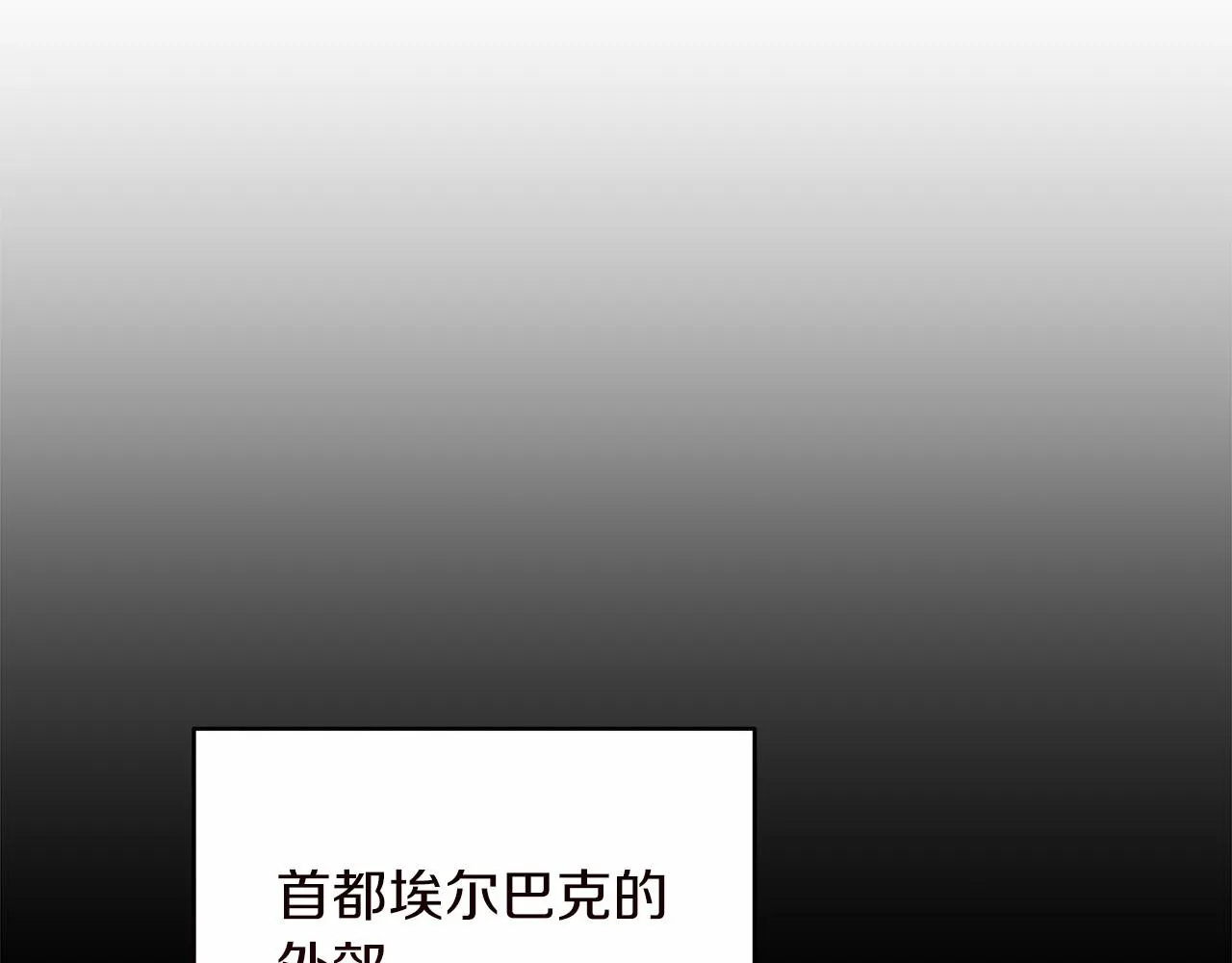 第5话 腹黑攻的结局 第152页