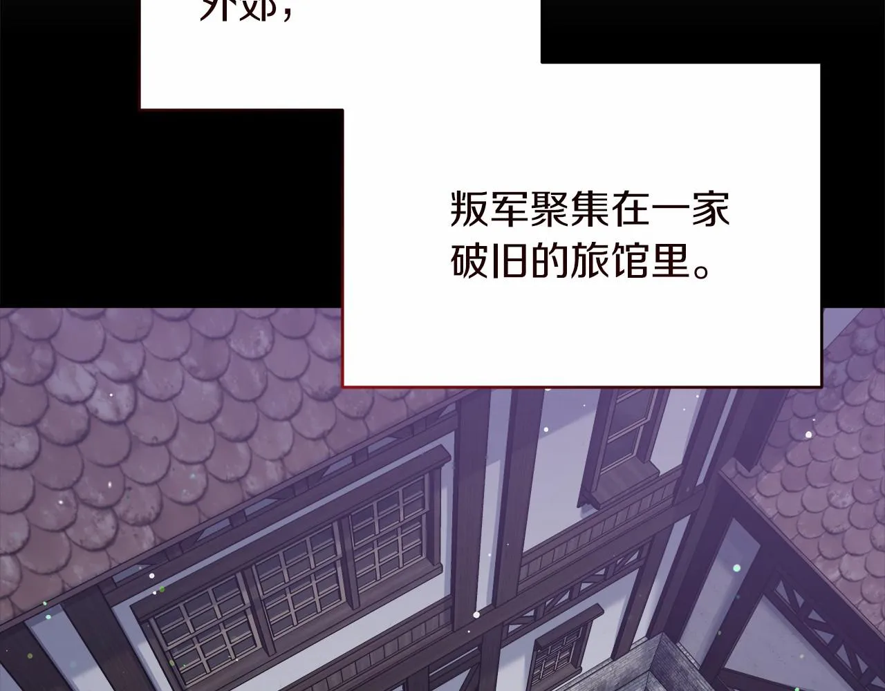 第5话 腹黑攻的结局 第153页