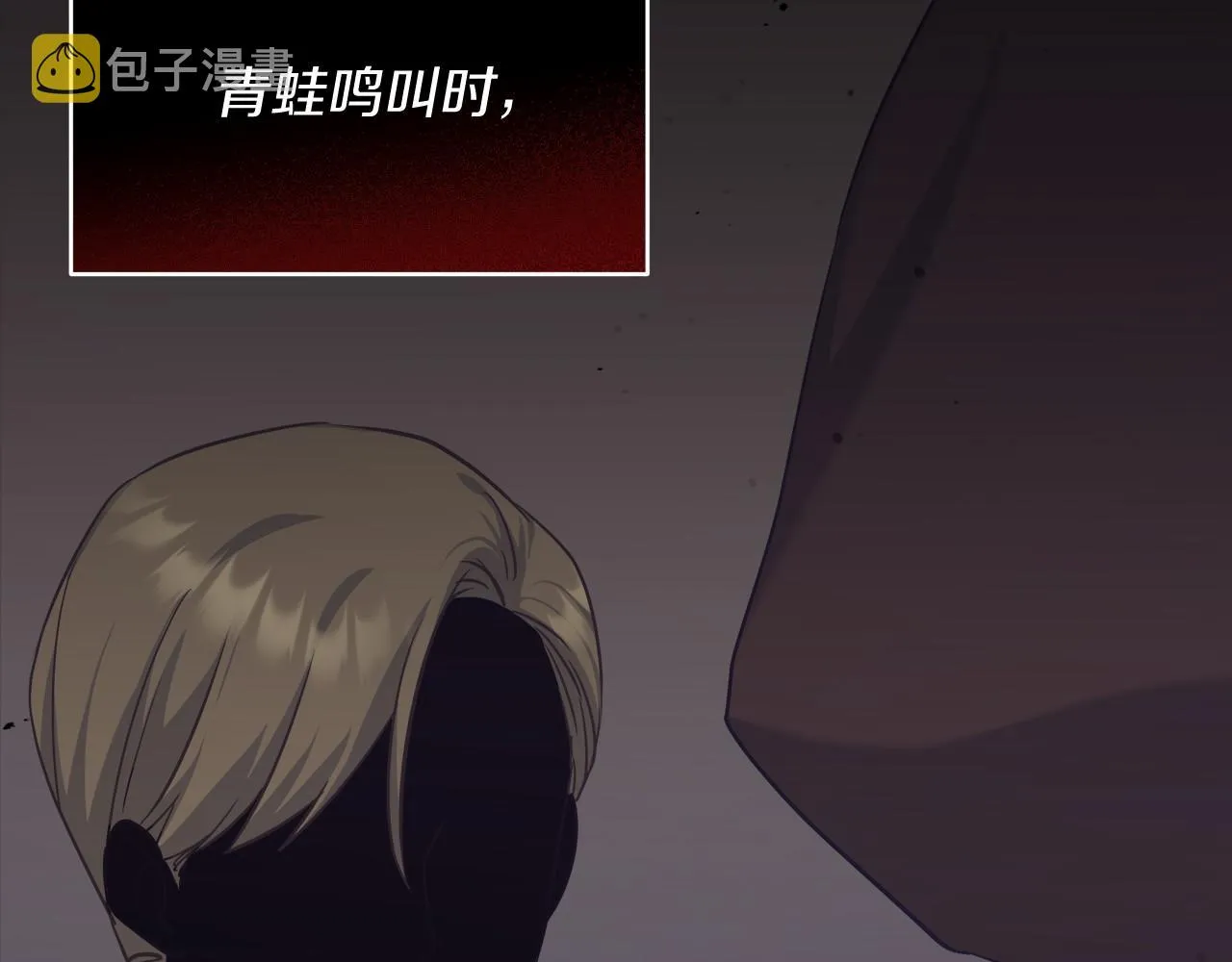 第5话 腹黑攻的结局 第156页
