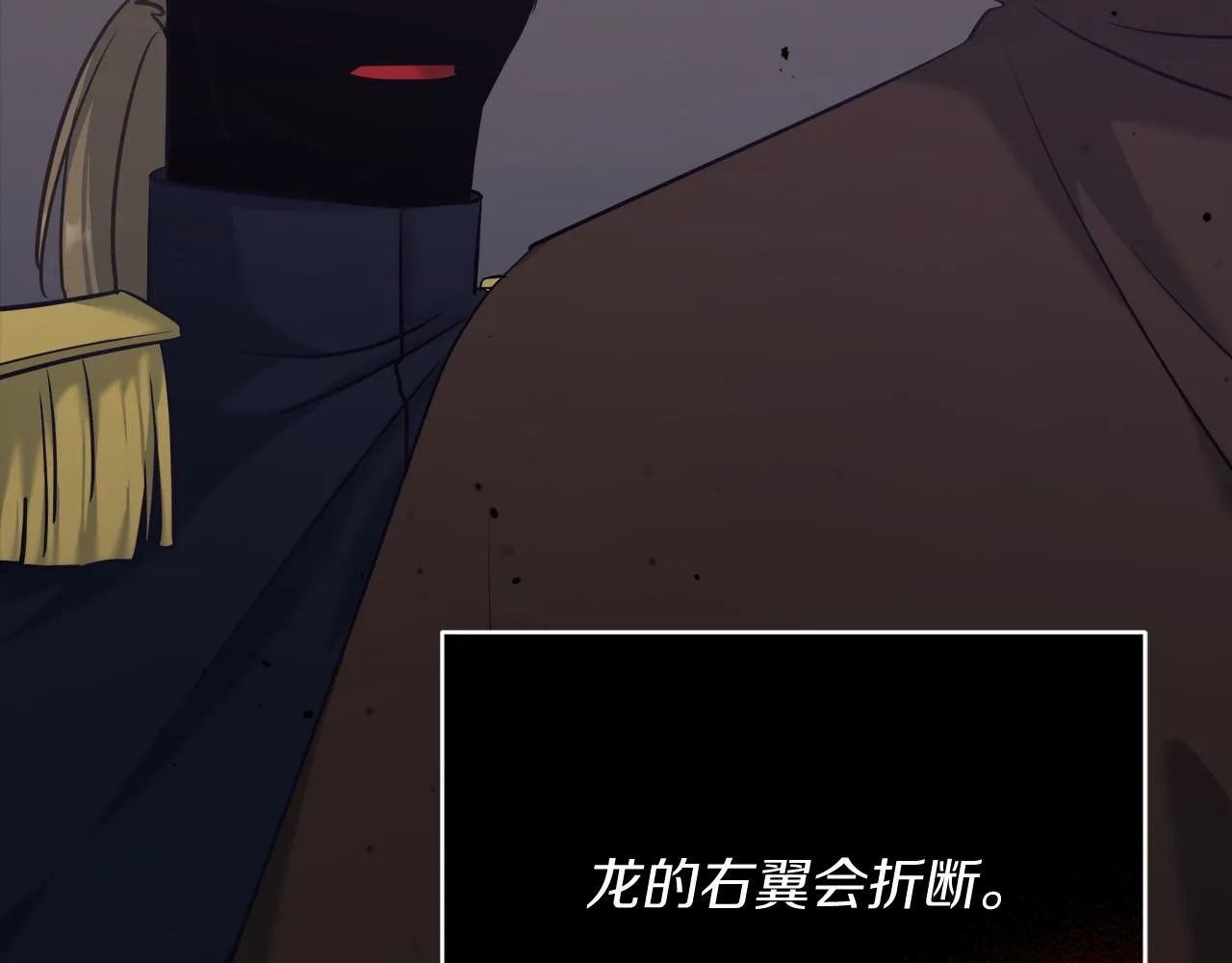 第5话 腹黑攻的结局 第157页