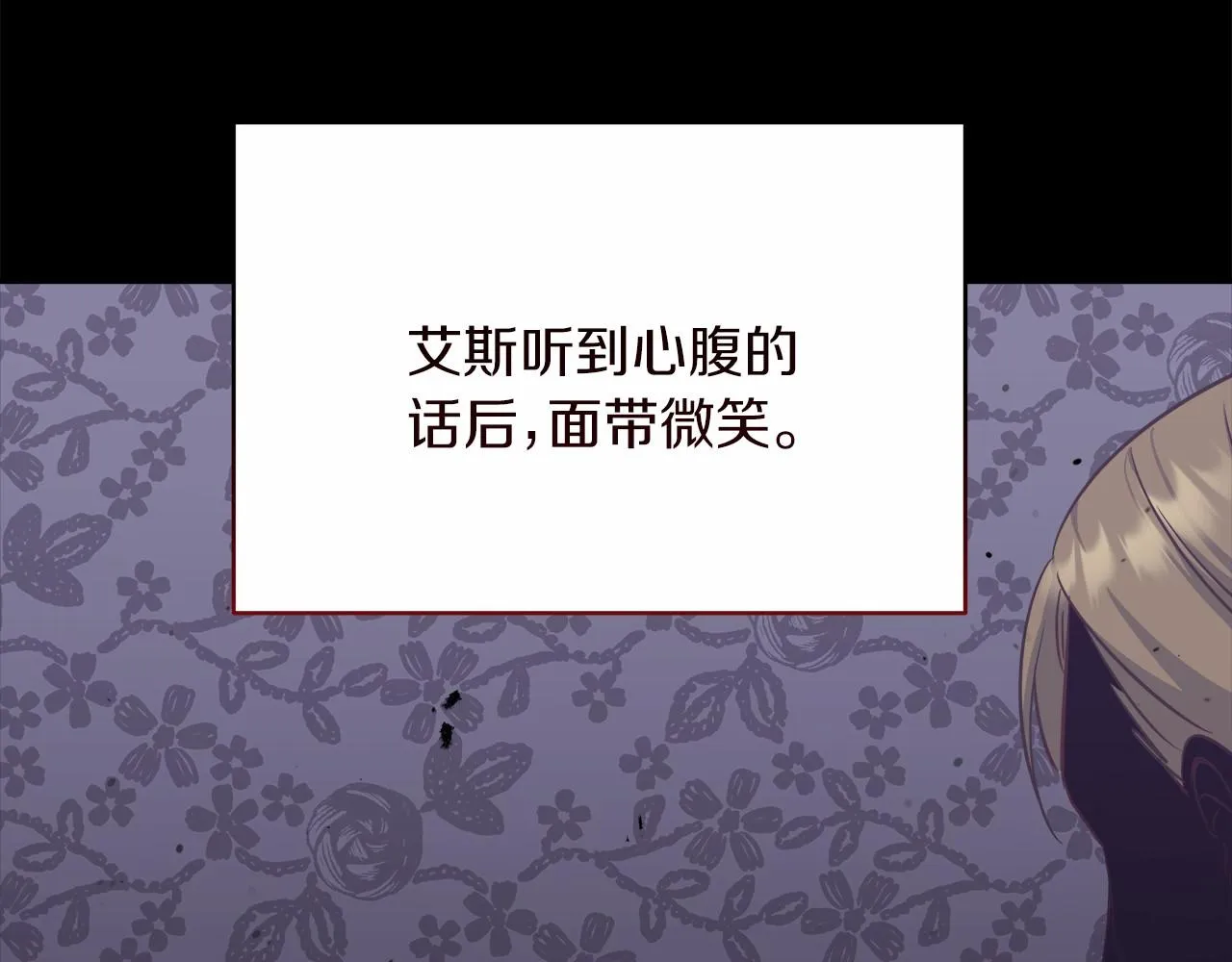 第5话 腹黑攻的结局 第159页