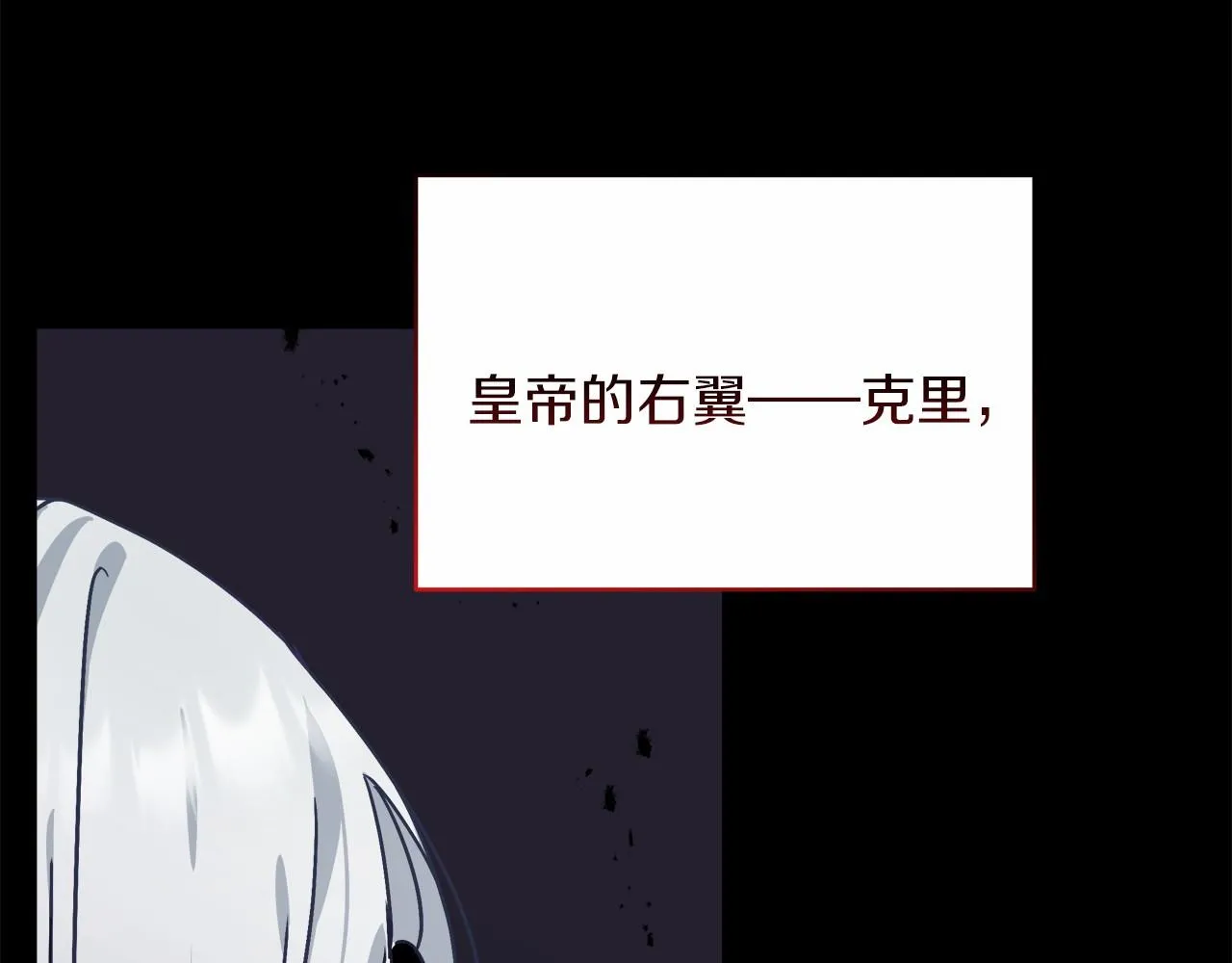 第5话 腹黑攻的结局 第162页