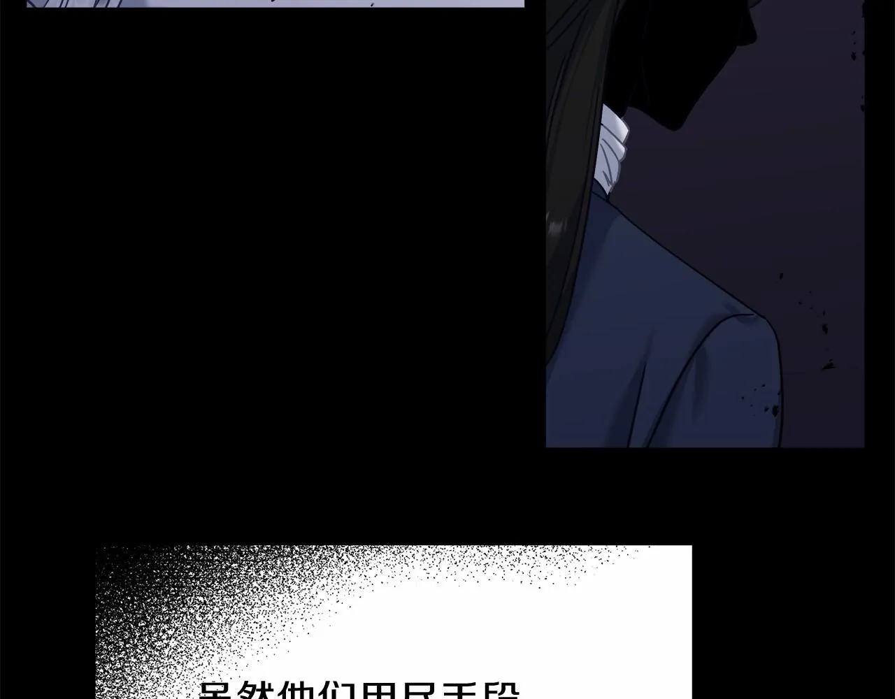 第5话 腹黑攻的结局 第164页