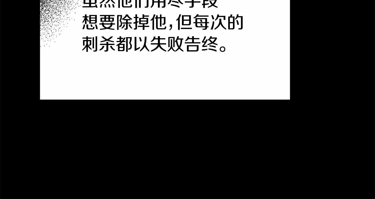 第5话 腹黑攻的结局 第165页