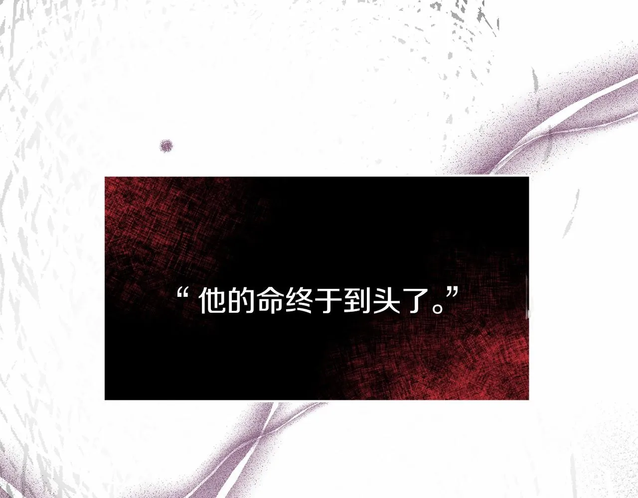 第5话 腹黑攻的结局 第167页