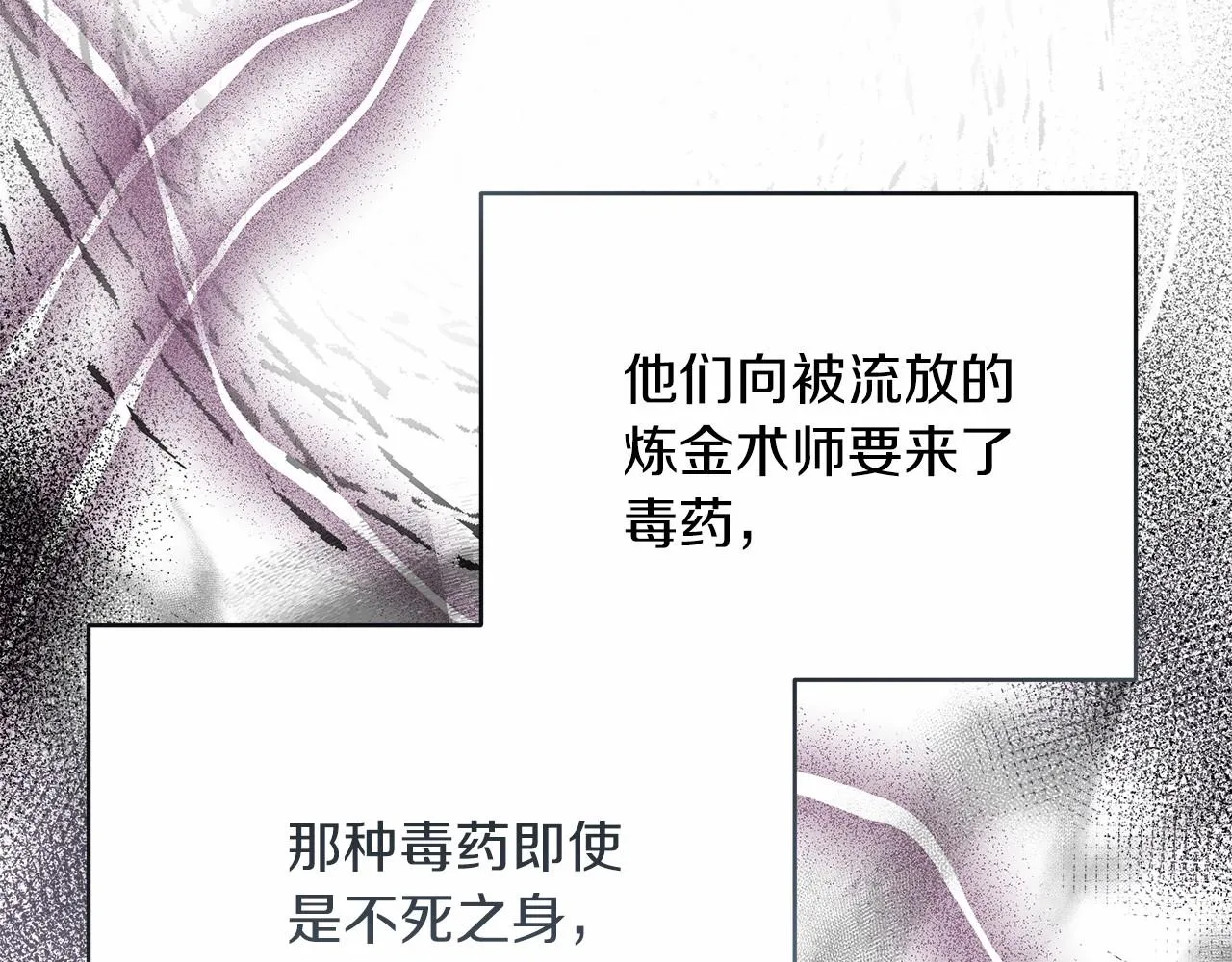 第5话 腹黑攻的结局 第168页