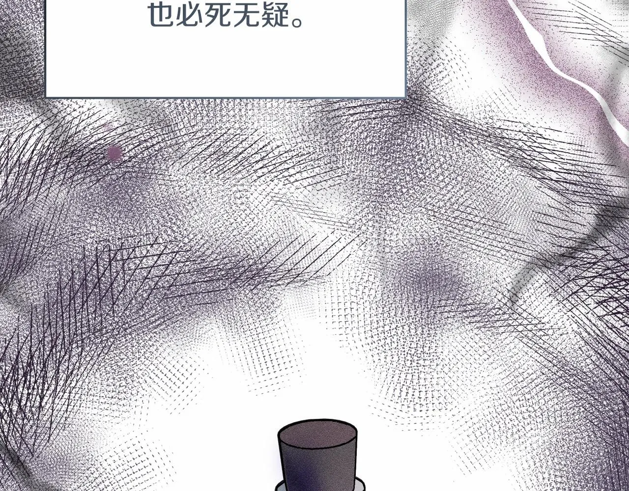第5话 腹黑攻的结局 第169页